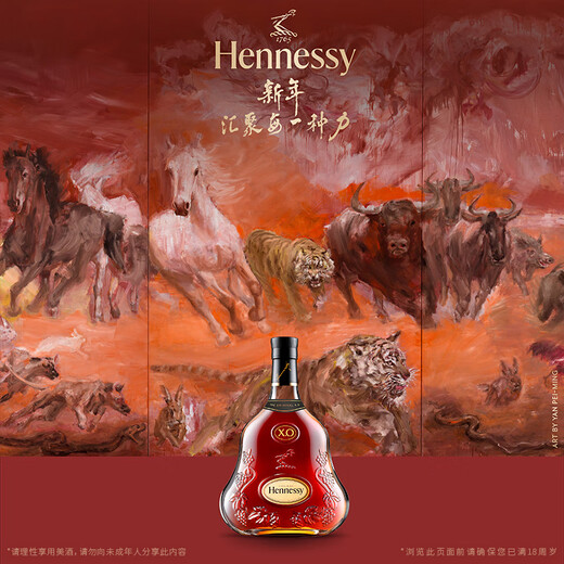 
Hennessy XO Cognac French imported wine 700ml 2023 Zodiac gift box