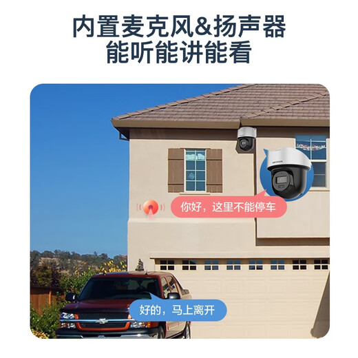 海康威视太阳能4G无线监控摄像头室外全彩夜视无电无网户外监控器球机野外手机远程语音对讲报警 2K全彩追踪【40W30AH】 标配【下单享64G内存卡】
