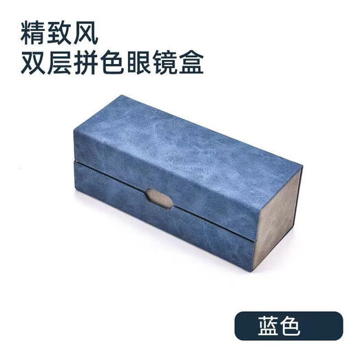 Double-layer glasses box Two pairs of glasses box myopia eye box anti-pressure sunglasses box women anti-pressure sunglasses box double-layer glasses box