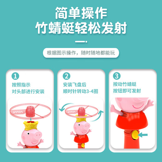 Haha Ball Peppa Children's Outdoor Toys Frisbee UFO Bamboo Dragonfly Rotating Gyro Birthday School Gift