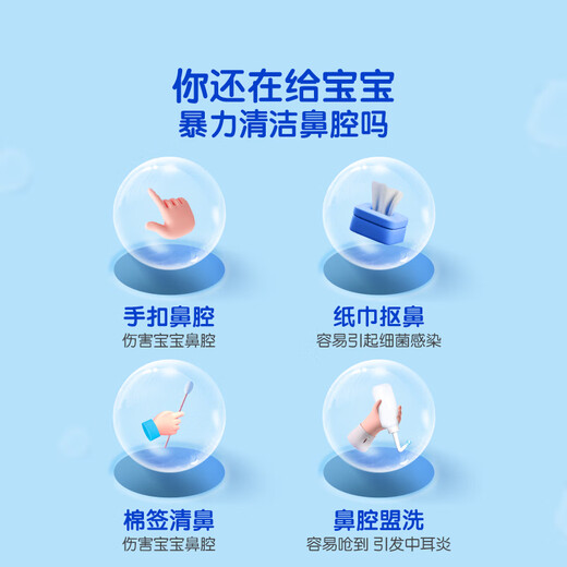 sterimar舒德尔玛小海豚生理盐水洗鼻盐水鼻喷100ml婴儿0-3岁鼻炎洗鼻器