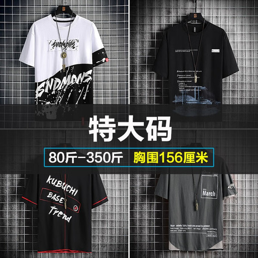 
Karls large size men's clothing fat short-sleeved T-shirt trendy brand men's plus fat plus size young students' extra-large five-point shorts trend 722[T-shirt] 9XL (300-325Jin[Jin equals 0.5 kg])
