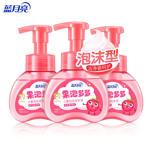 Blue Moon Children's Special Foam Hand Sanitizer (Strawberry Scent) 200ml*3 Rich bubbles, safe and moisturizing