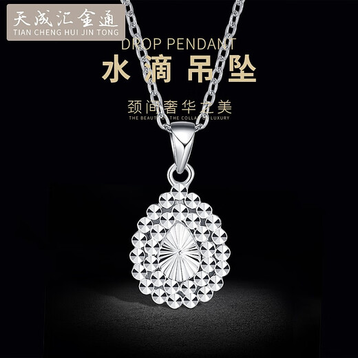 Tianchenghuijintong new PT999 platinum pendant women's drop-shaped diamond face shiny white gold necklace pendant Tianchenghuijintong PT999 platinum 4.26 grams