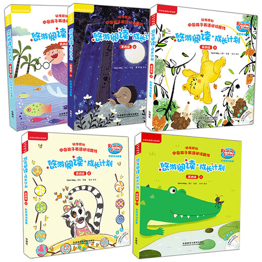 悠游阅读·成长计划 第四级1-5 自然拼读故事（外研社英语分级阅读 套装共35册 点读版 附CD光盘5张）