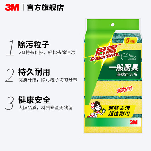 
3M Sigao G6215 General kitchenware sponge cleaning cloth rag dishwashing cloth 5 pieces pack cbg Selected 2 packs [10 pieces in total]