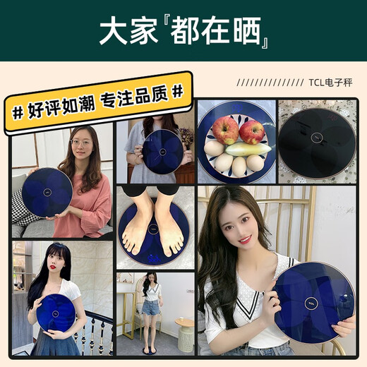 TCL智能体脂秤体重秤家用高精准度电子秤人体称重计小型家庭减肥健康秤充电款 【宝石蓝】光能/USB充电+81项身体数据