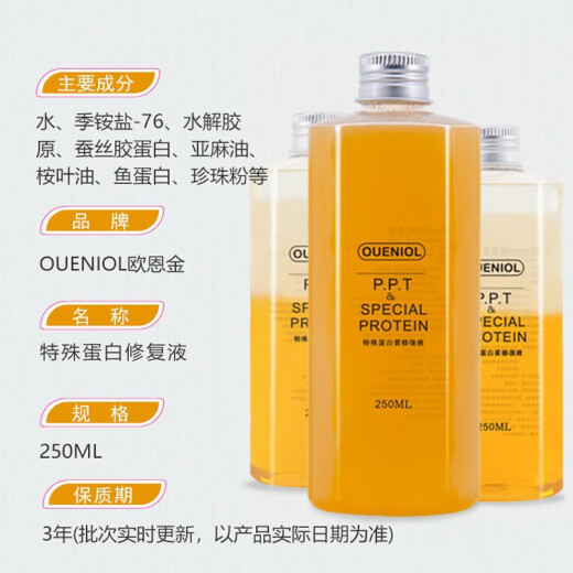 OUENIOL Ouenjin PPT special protein repair solution dog and cat hair conditioner bath and shower knot-opening and smooth hair care milk 250ml