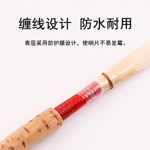 适用于 SH01双簧管哨片 C调双簧管哨头双簧管嘴子免修双簧管芦苇哨片 SH01双簧管哨片(蓝色)