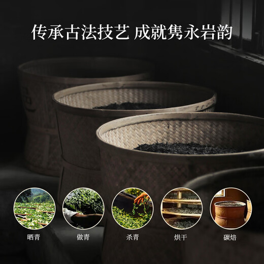 华祥苑乌龙茶 武夷山岩茶大红袍一级67g中足火罐装优选口粮茶叶