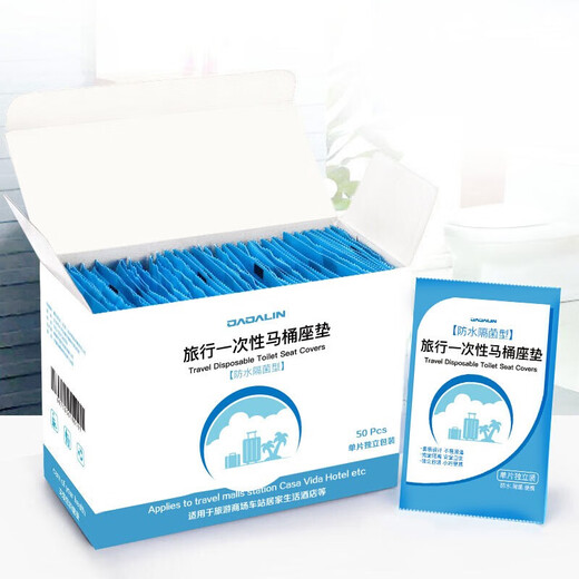 JAJALIN disposable toilet seat 50 pieces travel supplies thickened toilet cover waterproof independent package maternity seat cushion