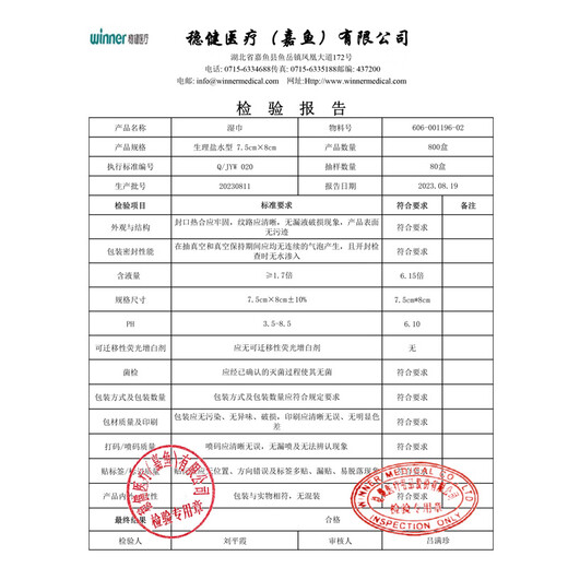 Robust 0.9% saline wipes for face, acne, eyes and nose, baby hands and mouth sterilized cleaning cotton, individually packaged 50 pieces