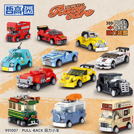 Zhegao building blocks assembled Huili car toys sports car racing supercar children's boys birthday holiday gifts Red cool run-102 pellets
