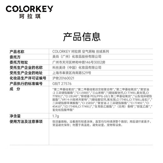 Color Key珂拉琪空气唇釉丝绒雾面哑光口红平价不易掉色不易沾女口红唇彩蜜 R702微醺枣泥（凯蒂猫联名款