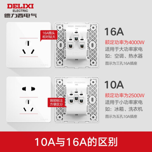 德力西（DELIXI）118型开关插座面板CD691系列星辉银暗装联排多孔插座面板九孔插座 十孔+一开双控插座