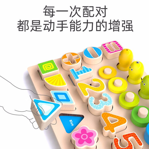 儿童玩具启智力数字积木拼装拼图认知宝宝动脑男孩1女孩2两岁早教3周岁4幼儿园木质玩具亲子互动桌面游戏 五合一对数板+三档水果绕珠
