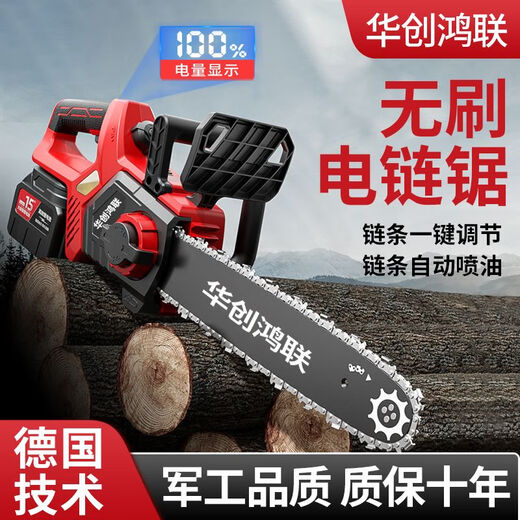 German brushless lithium electric chainsaw portable logging saw household chain saw tree multifunctional small handheld electric chain saw 12-inch brushless motor/high power 12-inch German brushless 99900H/2 electric 2 chain