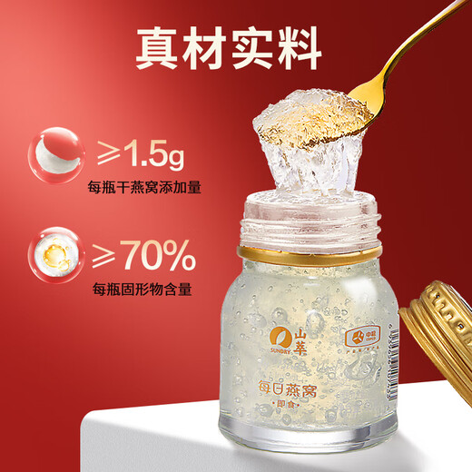 山萃（SUNDRY）中粮即食燕窝礼盒 35g*24瓶 孕妇燕窝 48天深滋养 送父母送亲友
