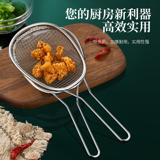 HUYO304 stainless steel colander filter kitchen household fried dumpling noodle spoon sieve flour sieve large filter 304 fishing spoon-fine mesh