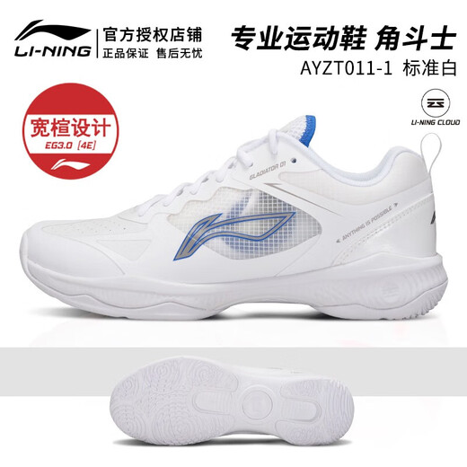 Li Ning's new badminton shoes surprise attack sports shoes Gladiator anti-slip wear-resistant comfortable soft rebound AYZT009 surprise attack blue fog color 41
