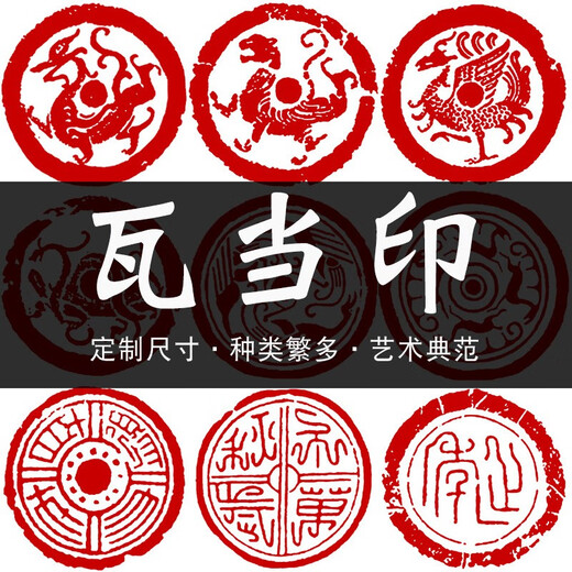 鲁印坊篆刻定做青田石印章藏书章国画书法印章石料印章古风圆形瓦当印章 YS689【3厘米青田石】