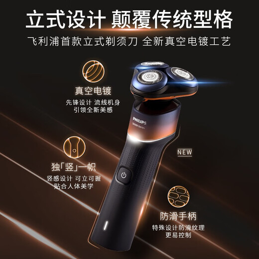 飞利浦剃须刀电动全新5X剃胡刀刮胡刀三刀头1小时快充肌能舒缓科技胡须刀送男友送长辈七夕礼物 X5005 普通装
