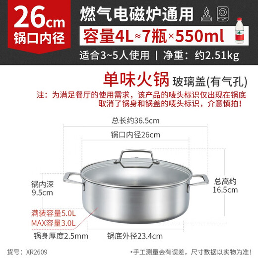 Momscook stainless steel hot pot 304 hot pot double-eared double bottom gas induction cooker universal 26x9.5cm hot pot (XR2609) 26cm