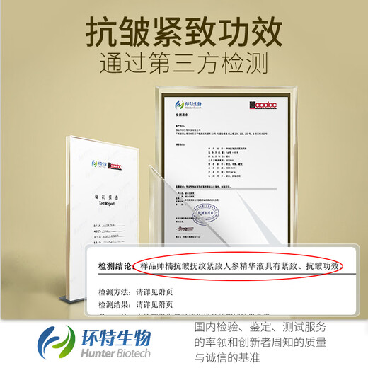 帅楠男士抗皱精华液人参抚纹原液淡纹紧致补水保湿滋养修护 2盒 优惠装