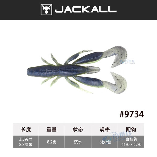 JACKALL 21 sickle shrimp soft bait Chunk Craw competition lure bass and mandarin fish lure lure 3.5 inches #9734