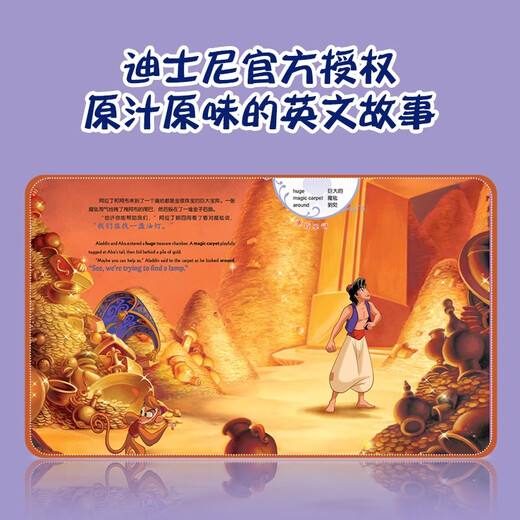 Malt Dot Reading Disney's classic bilingual movie story (Mulan/Aladdin) cartoon cartoon original painting picture book little master little koala dot reading pen supporting book 13849938