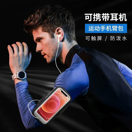 Star rudder mobile phone arm bag running bag men and women summer sports arm bag equipment wrist bag arm bag wrist bag morning running arm bag LL6 cool black