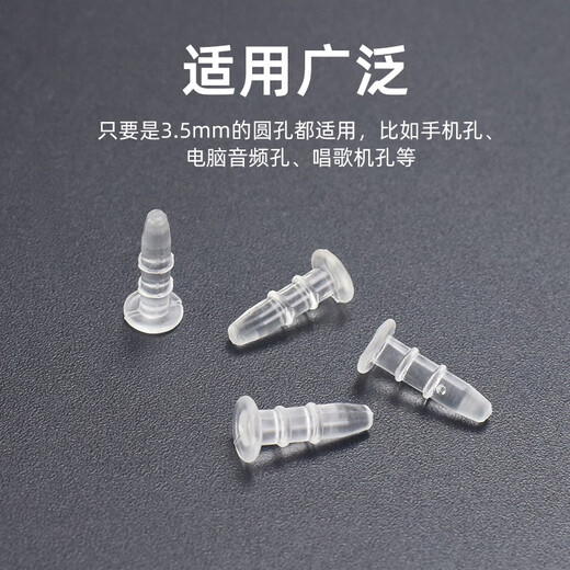 Pinyi 3.5mm earphone hole dust-proof plug, mobile phone computer DIY audio speaker socket PE rubber plug plug dust-proof plug 3.5mm flat head earphone plug (hard PE material) black