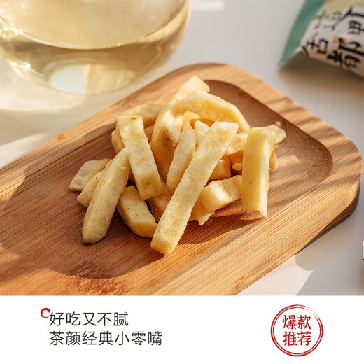 茶颜悦色茉气脆脆条2袋装共8小包*20g 茉莉清茶风味薯条休闲零食