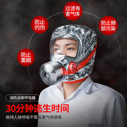 Fire mask, gas mask, smoke mask, household fire escape mask, filtered self-rescue respirator, single protective suit mask + fire blanket, 3C national standard certification