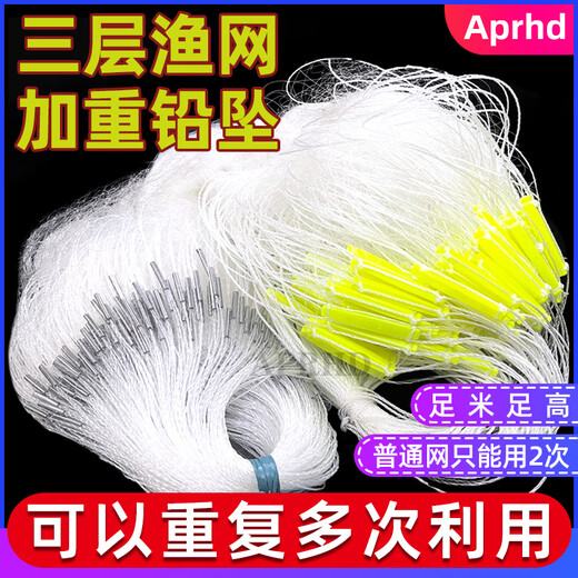 APRHD Fishing Net Sinking Net Three-layer Fishing Net Single-layer Floating Net Silk Net Fishing Net Fishing Three-in-One Hanging Net Thick 1 Finger Small Eye Three Layers 2 Meters High 4 Fingers 100 Meters (Weightened Sinking Net)