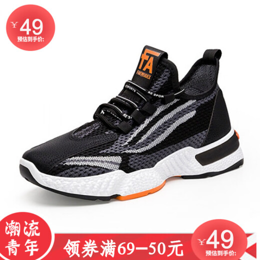 2020 Autumn New Casual Shoes Men's Sports Shoes Stretch Flyweave Breathable Laces Youth Fashion Men's Shoes Anti-Slip Bottom Trendy Mesh Hiking Shoes TL-103 Men's Black 42