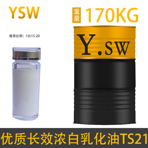 元族切削液车床乳化油水溶性皂化油金属不锈钢铝合金防锈 极压绿色切削液TS12200L极压绿