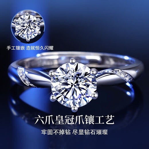 珍尚银【中国黄金授权】莫桑石钻戒女求婚戒指生日礼物送女朋友老婆纪念 【D级莫桑石】一克拉戒指