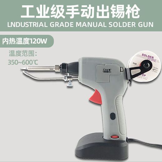 Yuhan automatic soldering gun 120W soldering iron delivery tin electronics factory repair welding tool portable high power 120W gray soldering gun 30g tin wire