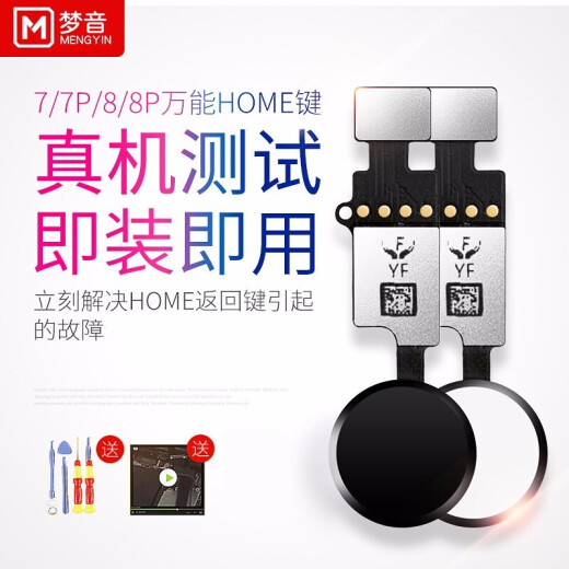 Mengyin Apple iphone7 button home button return button with fingerprint cable 7p assembly 8p universal eight buttons seven 8plus third generation repair four universal home button 8P (pink) free tools + 8P white waterproof glue