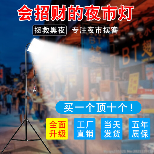 Yugao éclairage de décrochage lampe de décrochage de rue lampe de marché de nuit lampe de décrochage lampe de marché de nuit batterie enfichable voiture électrique connectée à trois roues basse tension 12-8 12-85V180W360 perles + support de sol