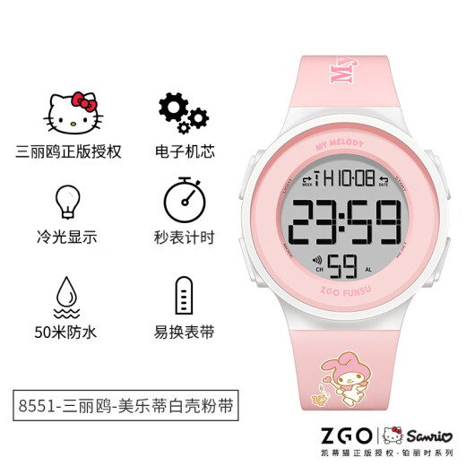 Zhenggang (ZGO) Sanrio children's watch girls elementary school junior high school high school students waterproof electronic watch girls gift 8551