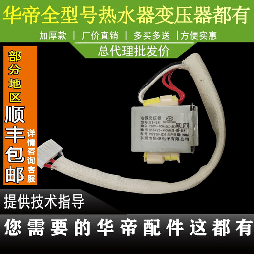 
XMQWL Vatti Gas Water Heater Accessories Q10JW1/Q12JW1/Q12JAW/I12001/I12018 Transformer