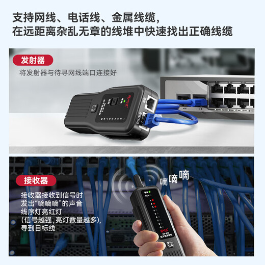 Smart Mouse NF-812 Leitungstester, professioneller Leitungstester, multifunktionaler Netzwerkkabeldetektor, Netzwerkkabeljäger, Signal-Ein-Aus-Werkzeugtester, Inspektionsleitungs-Elektriker-Set