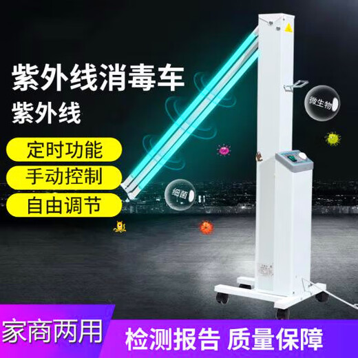 ZANLUTONG mobile ZXC-II ultraviolet disinfection lamp truck hospital germicidal lamp ozone kindergarten clinic sterilizing lamp disinfection cart + two ultraviolet lamps