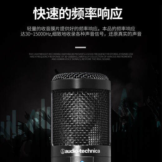 Audio-Technica ATR2500-USB audio book novel computer desktop mobile phone live broadcast Himalayan dubbing karaoke recording studio condenser microphone equipment set wire bracket set