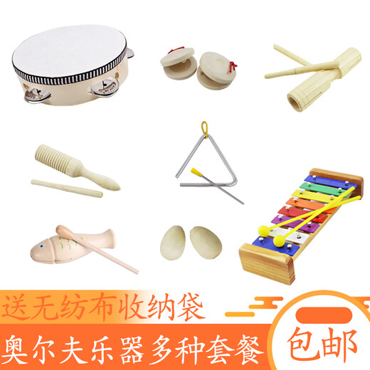 天智星幼儿园音乐器材奥尔夫打击乐器套装亲子玩具乐器大全儿童教具 豪华29件(抽盖琴)送收纳袋