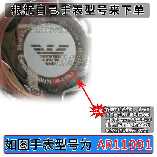 瑞纳达（RENATA）阿玛尼原装手表电池满天星 白月光系列男女石英机芯圆纽扣电子1.55V更换带工具教程按后盖型号下单 2粒 AR11143