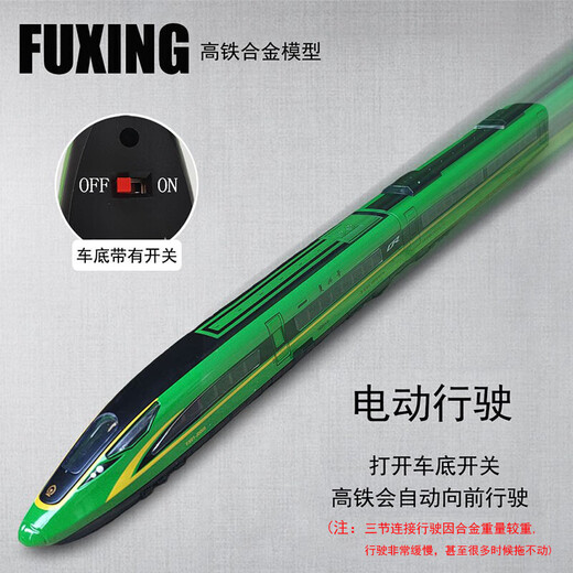 车致合金高铁复兴号动车模型列车仿真大号和谐号儿童火车地铁玩具礼物 遥控版-复兴号双节-绿色