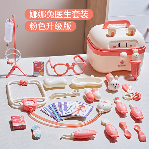 皇恩儿童过家家医生玩具套装小女孩听诊器医疗箱护士角色扮演打针宝宝 粉【升级版】娜娜兔医生玩具 套餐均送吊瓶